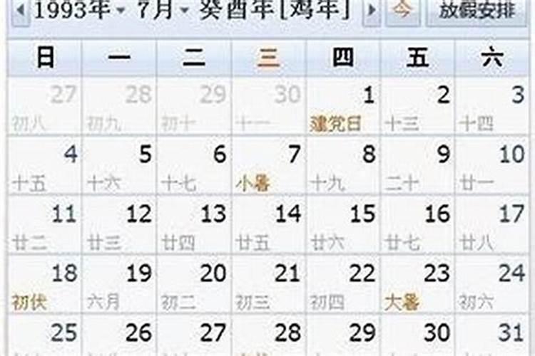1985年11月初十是什么运程？