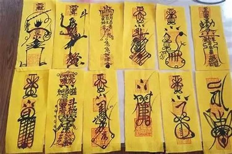 做法事烧灵符响