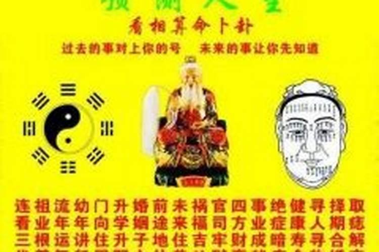 八字命理学祖师爷是谁？