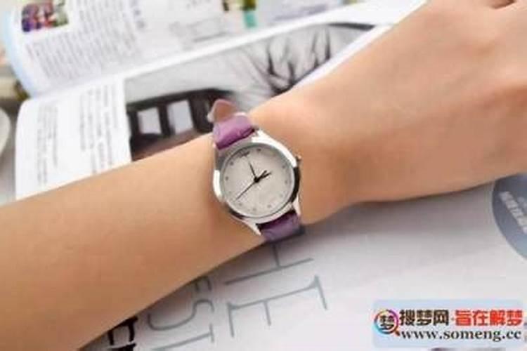 梦见带手表什么意思？