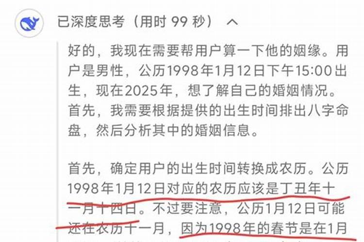 算命姻缘搭桥有用吗？