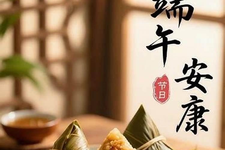 端午节是每年农历的那一天