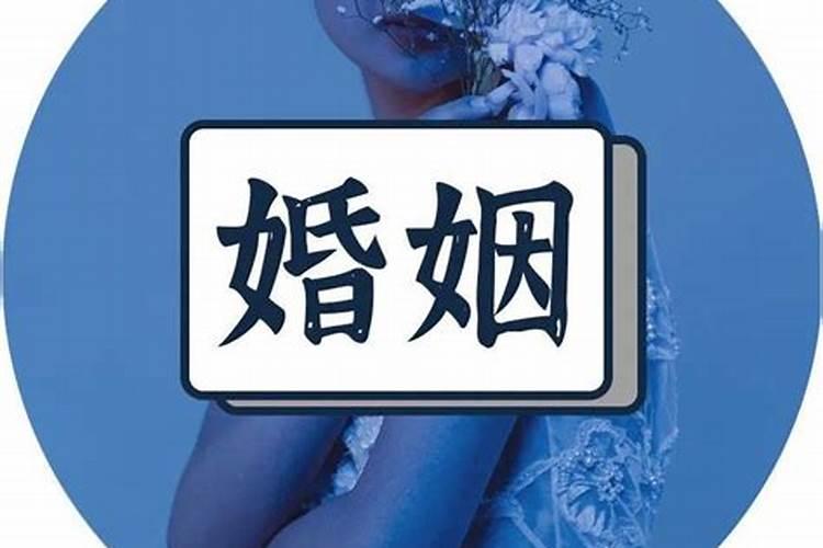 八字能测婚姻对象吗？