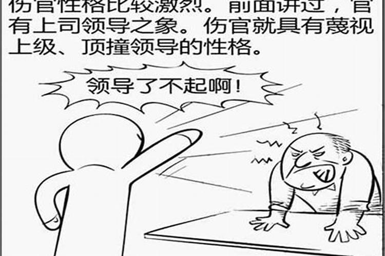 伤官格命局是什么意思？