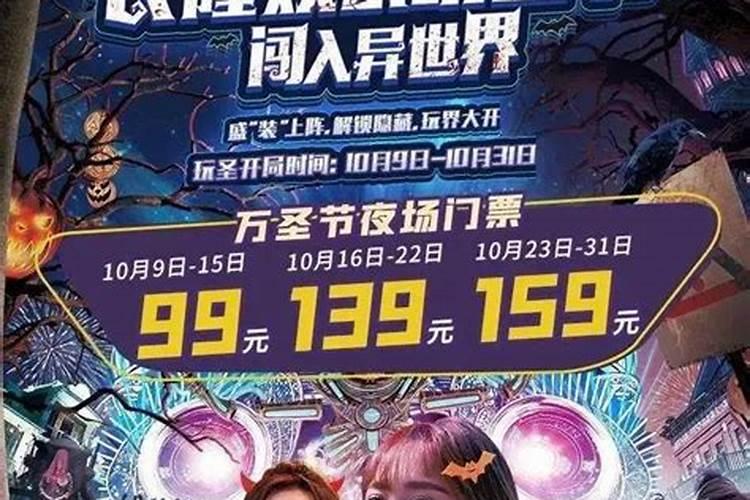 鬼节长隆开到几时？