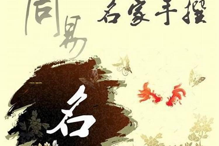 腊月初八的人出生