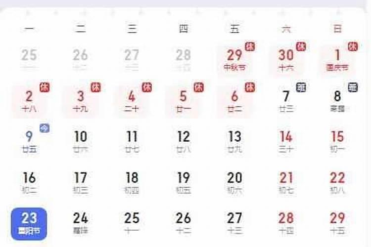 今年重阳节是2026几月几号？