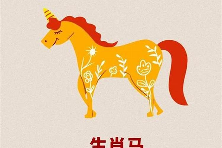 属马运势哪年最好？