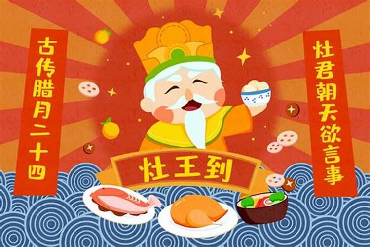 山东的小年来历