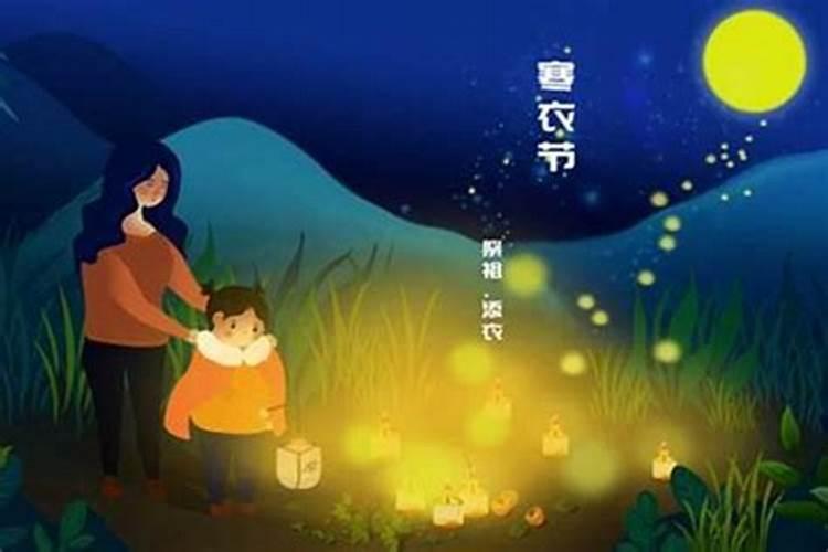 今年农历十月初一能烧纸吗？