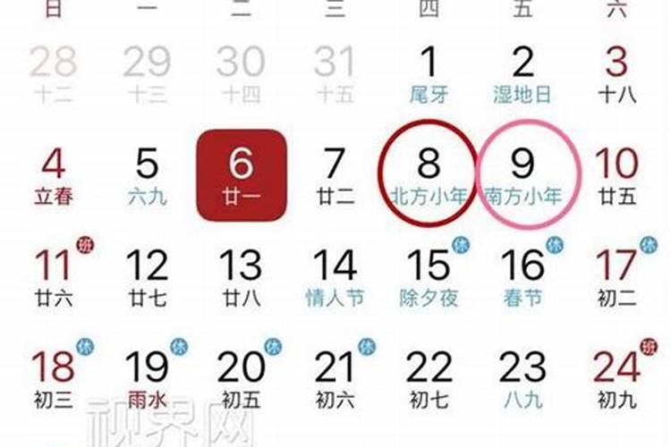 小度农历正月初一是几点？