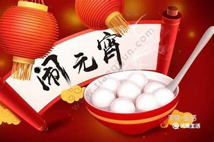 元宵节啥风俗？