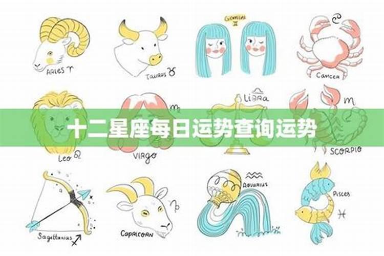 星座运势每日运势2026