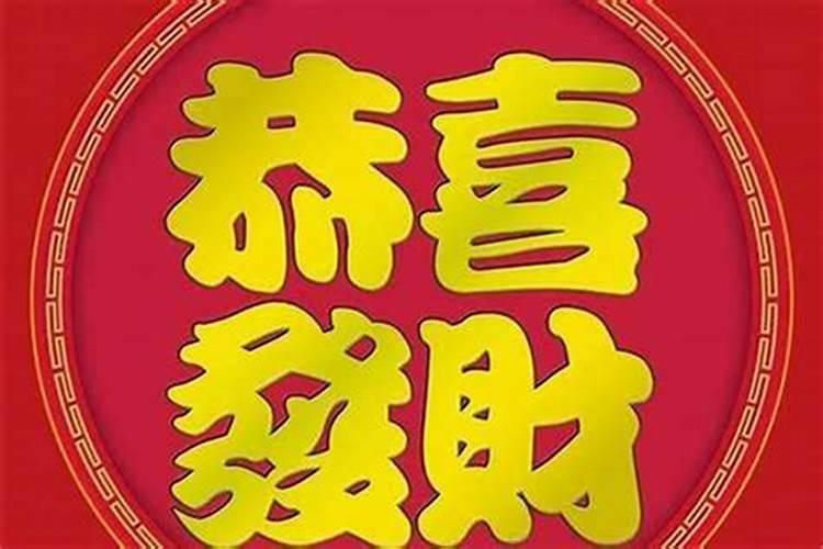 带什么财运好？