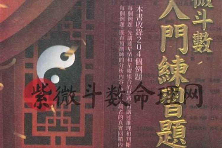 大运看事业宫化禄