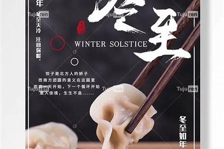 冬至天气冷注意保暖