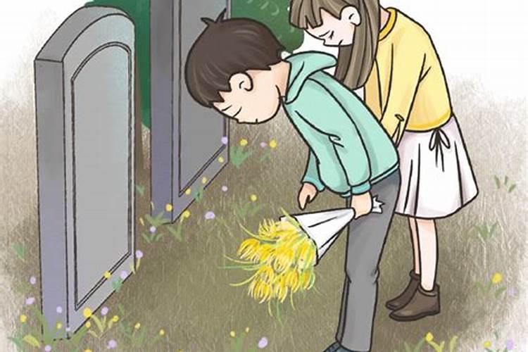 鬼节去不了坟地