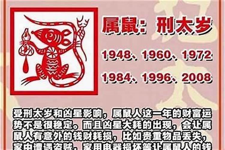今年犯太岁会怎么样呢？