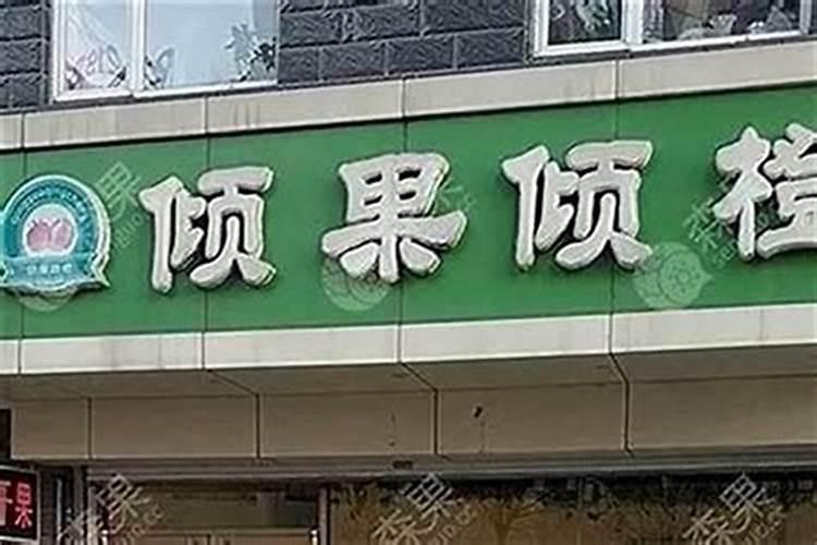 起个好名字店铺