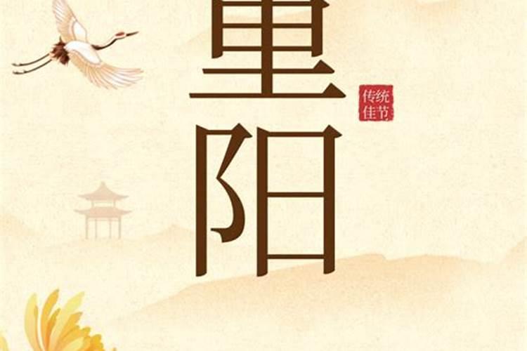 抚顺过重阳节有什么习俗？