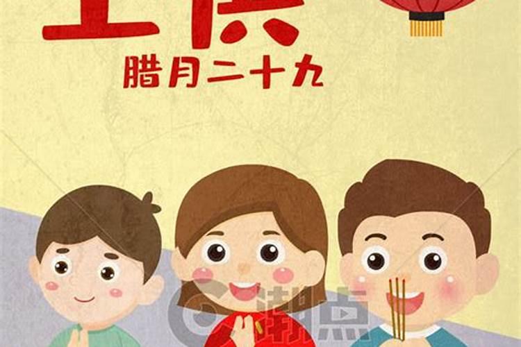 腊月28几点上供？