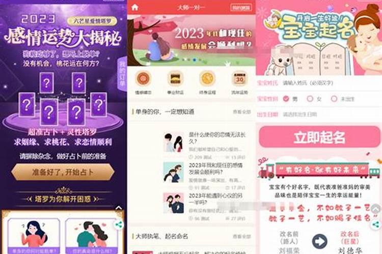 罗塔测2026年运势