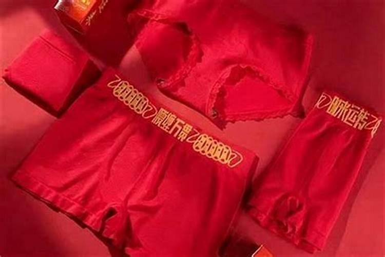 犯太岁红短裤要穿多久？