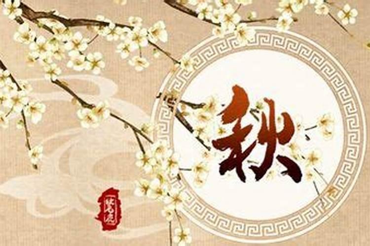 冬至转运还是立冬转运好？