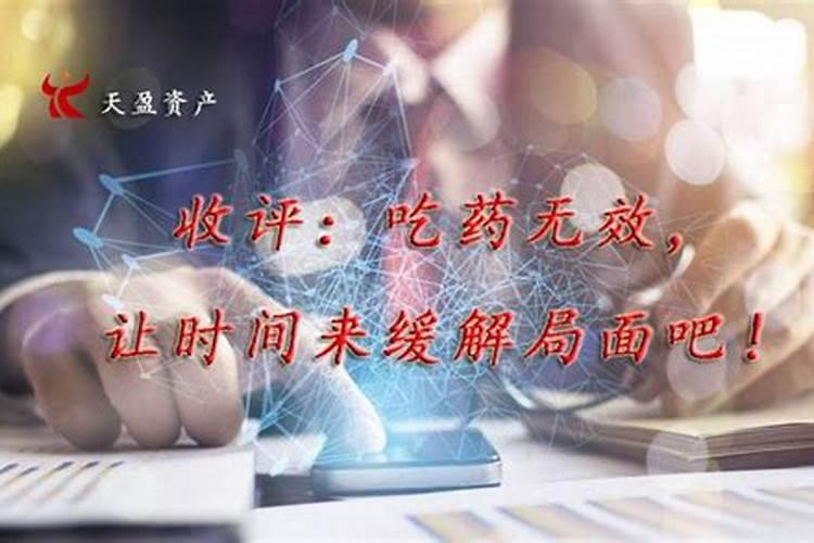 吃药无效怎样化解运势？