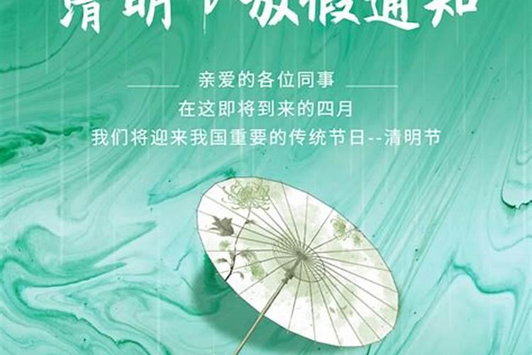 清明节公司休息几天？