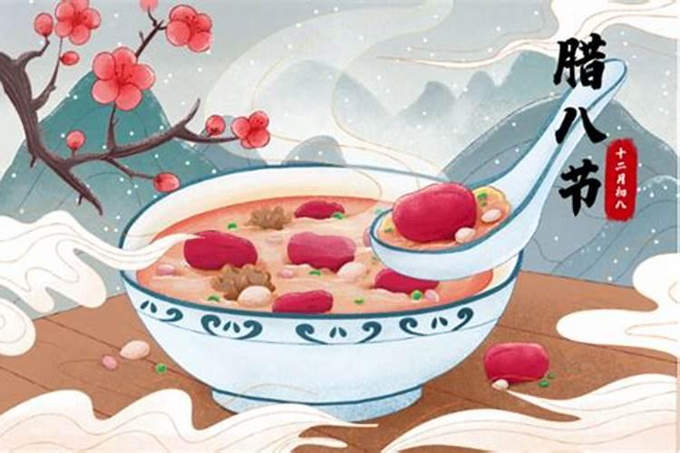 太原腊八节风俗