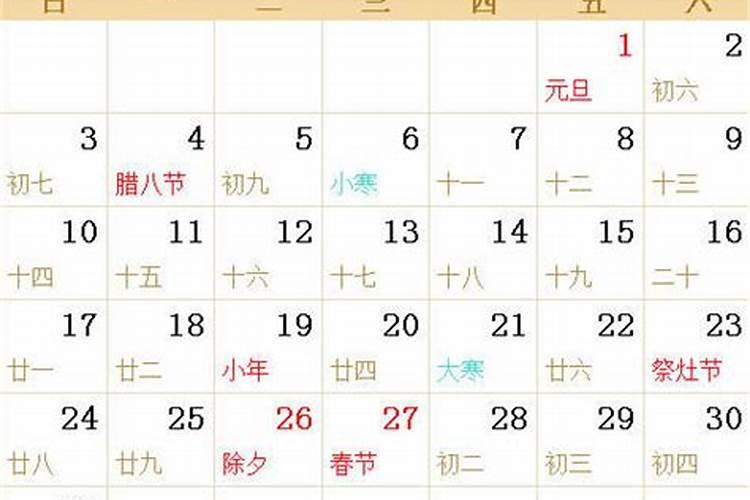 1971年农历2月生的一生运程