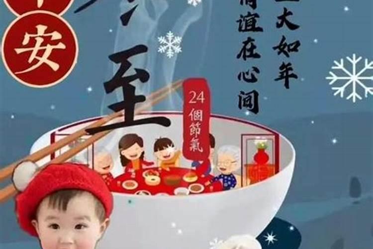 冬至早上出生的人