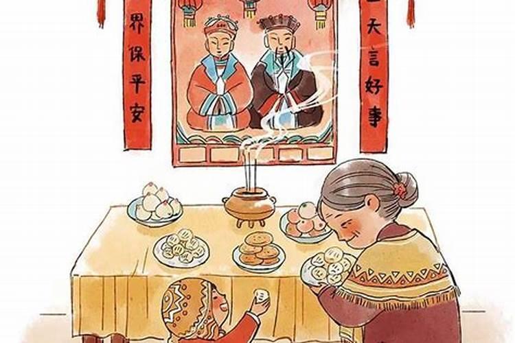 春节祭灶风俗