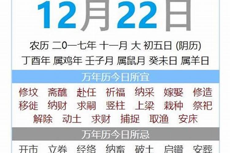 2026年冬至怎么转运？