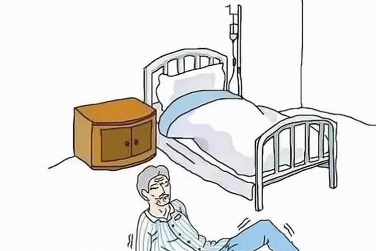 梦见老人从床上摔倒