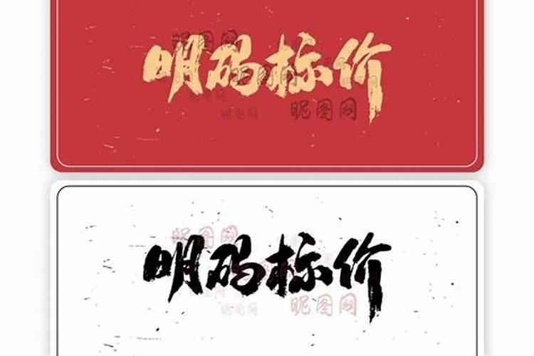 寺院明码标价做法事