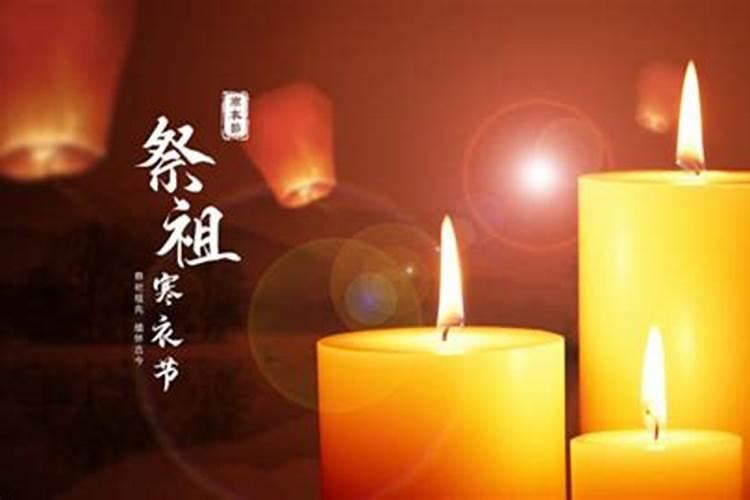 威海寒衣节上坟带什么？