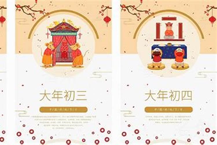 春节正月初一到初六的风俗