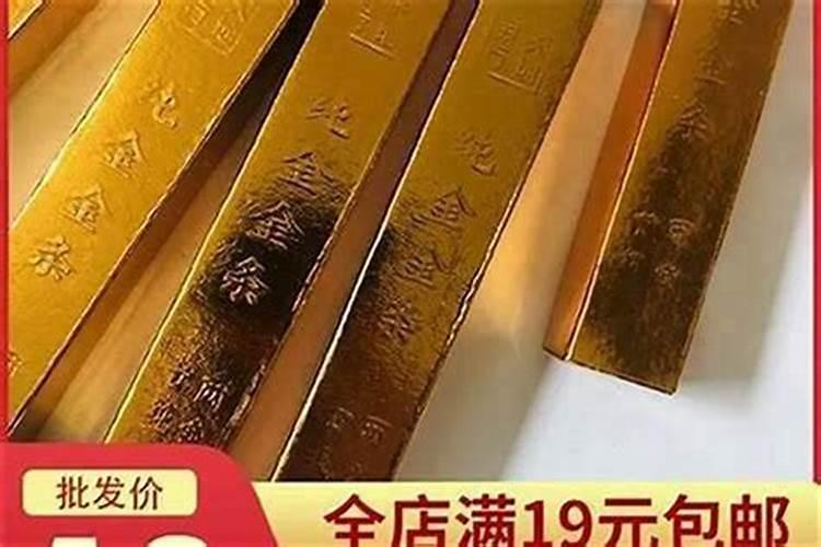 阴债金条是多少贯？
