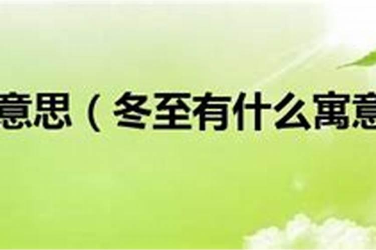 冬至有什么运动？