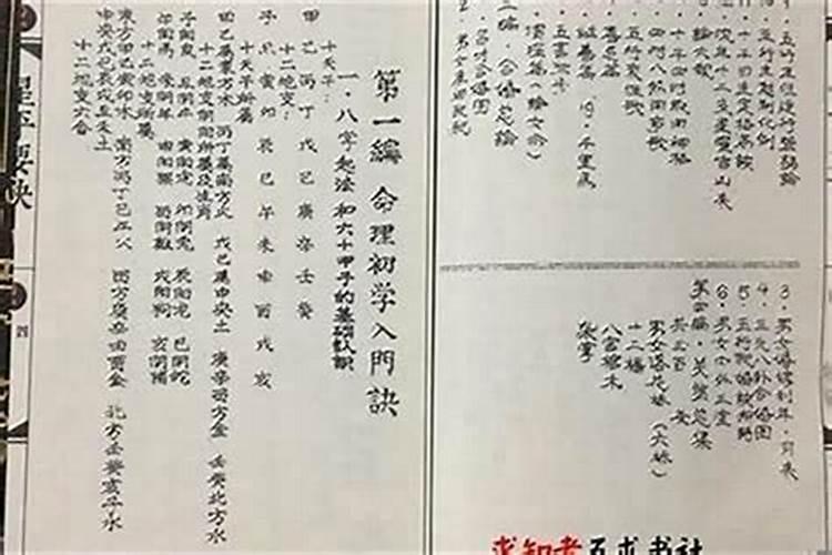 八字不合是什么样的命格女人？