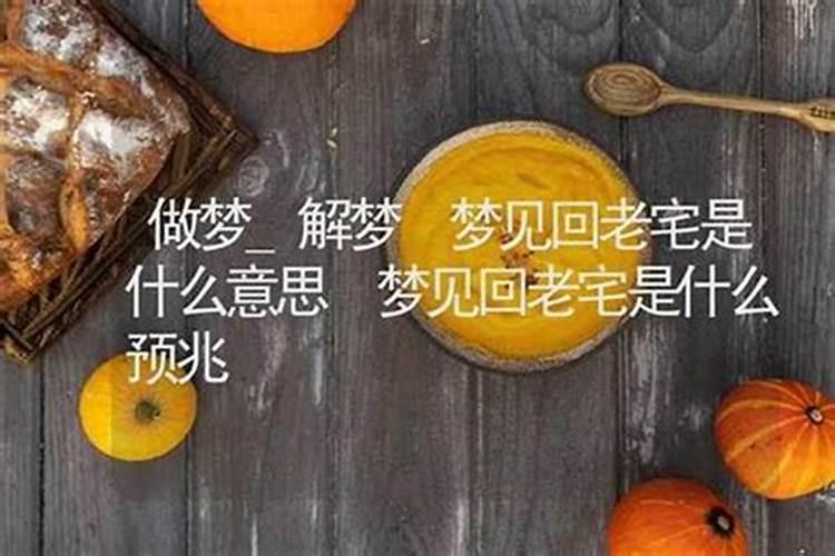 梦见老舅舅是什么预兆？