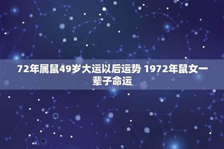 1972女鼠在2026年的非常运势
