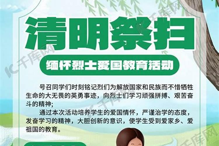 单位清明祭扫活动简报