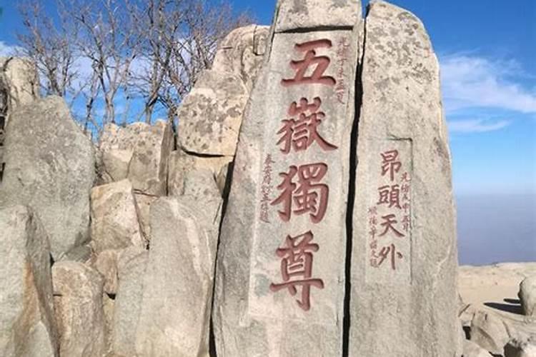 农历十月初一可以登泰山吗？