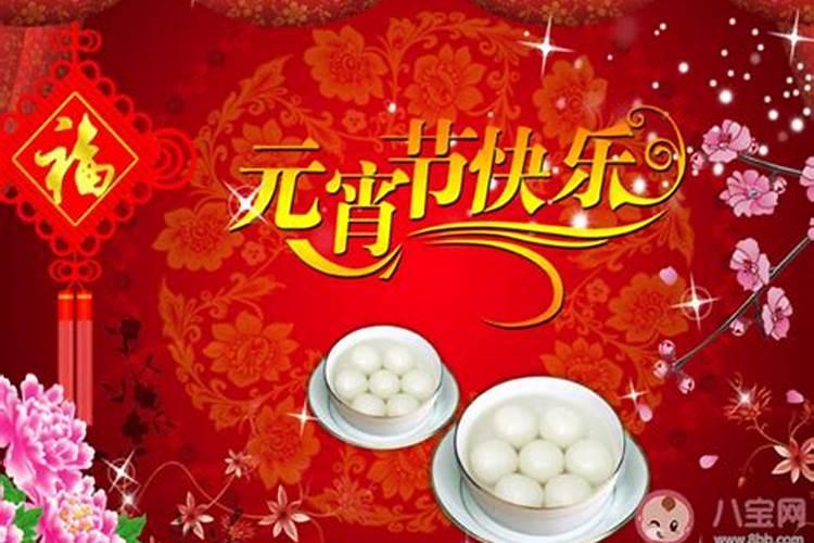 上元节下元节哪个是元宵节的别称？