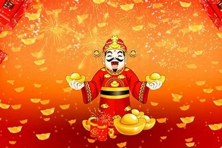 财神节有哪些活动可以做？