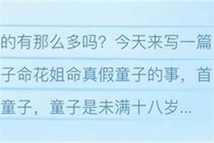 童子命跟出马有关系吗？