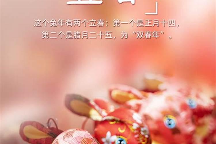 立春节气哪里立春？